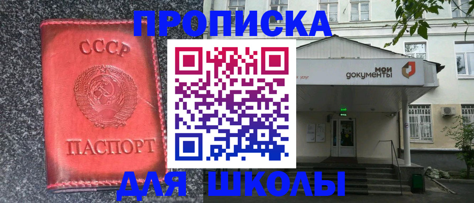 прописка поиск в Ахтубинске