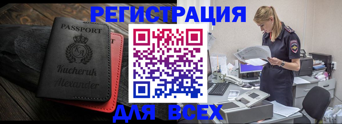 прописка регистрация в Ахтубинске