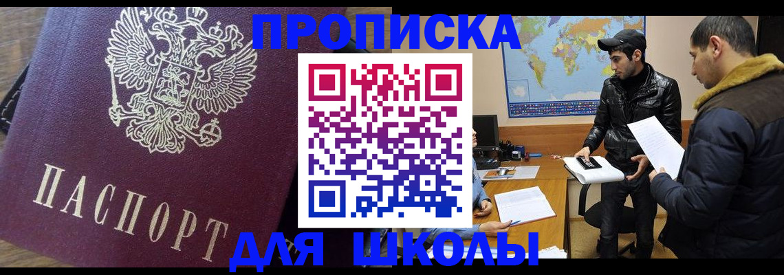 прописка гарантия в Ахтубинске