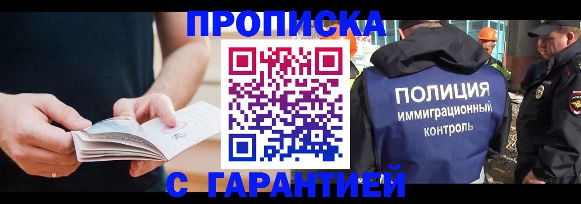 регистрация в Ахтубинске