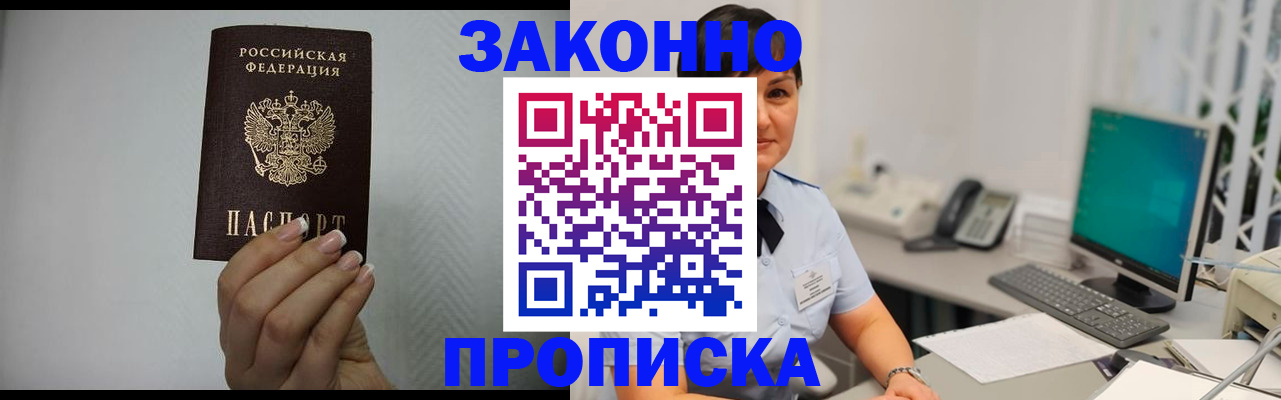 временная регистрация поиск в Ахтубинске