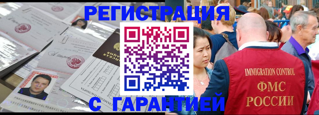 прописка для кредита в Ахтубинске